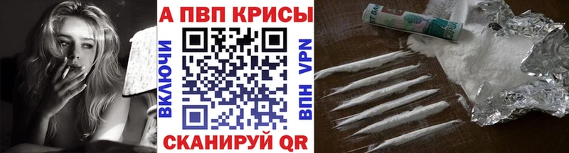 A PVP Соль Кохма