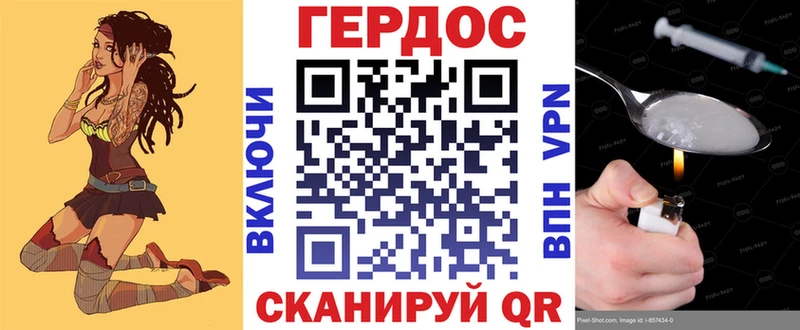 ГЕРОИН хмурый  Купить где  Кохма 