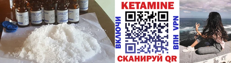 КЕТАМИН VHQ  Купить где  Кохма 